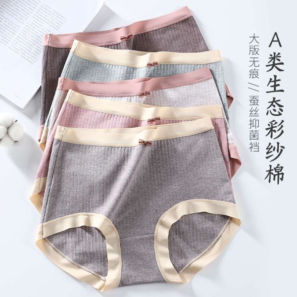 silk underwear women's pure cotton high waist large no trace in abdomen and buttocks, Black;pink
silk underwear women's pure cotton high waist large no trace in abdomen and buttocks, Black;pink