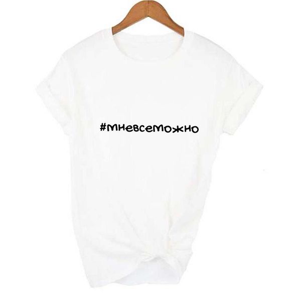 women's t-shirt female russian alphabet inscription o-neck streetwear woman clothes funny tumblr vintage top, White
women's t-shirt female russian alphabet inscription o-neck streetwear woman clothes funny tumblr vintage top, White