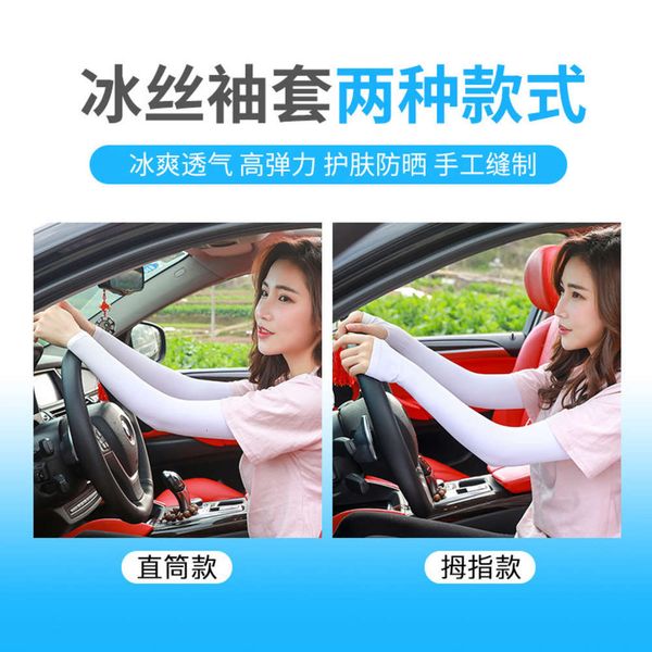 ice silk sleeves the same tiktok summer sun protection , female drive, uv protection, s, arm arms, ice sleeve.
ice silk sleeves the same tiktok summer sun protection , female drive, uv protection, s, arm arms, ice sleeve.