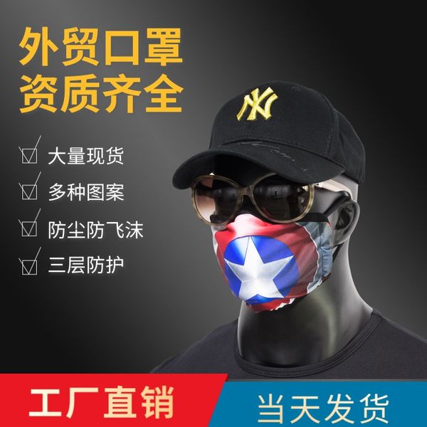 layer printing three-dimensional three is windproof, cold proof, dustproof and warm. the mask can be washed
layer printing three-dimensional three is windproof, cold proof, dustproof and warm. the mask can be washed