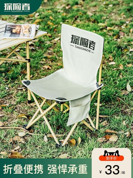 fishing accessories outdoor folding chair portable camping mazzi stool beach ultra light bench art line up
fishing accessories outdoor folding chair portable camping mazzi stool beach ultra light bench art line up