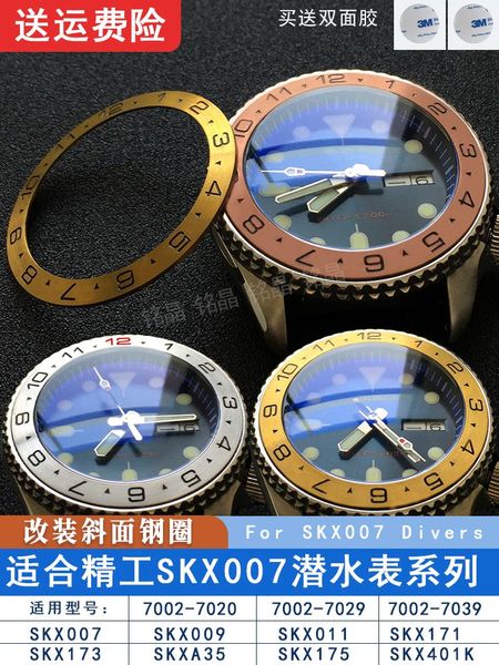 watch bands bezel insert, a beveled steel ring changer, and water ghost skx007 009 timed patch outer accessory, Black;brown
watch bands bezel insert, a beveled steel ring changer, and water ghost skx007 009 timed patch outer accessory, Black;brown