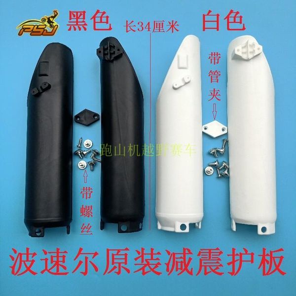 parts 250cc motorcycle off-road front absorption device dust cover holsteins suspention protector bosuer bse j2 j4 t9 m3 m5
parts 250cc motorcycle off-road front absorption device dust cover holsteins suspention protector bosuer bse j2 j4 t9 m3 m5