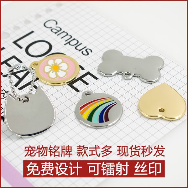pet dog tag laser screen printing telephone hanging ultra light tag
pet dog tag laser screen printing telephone hanging ultra light tag