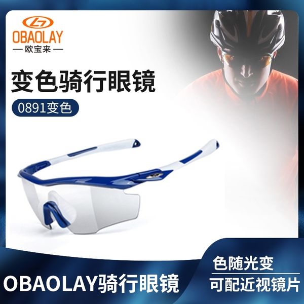new transparent color changing men's cycling outdoor sports mountaineering sun can be equipped with myopia glasses
new transparent color changing men's cycling outdoor sports mountaineering sun can be equipped with myopia glasses