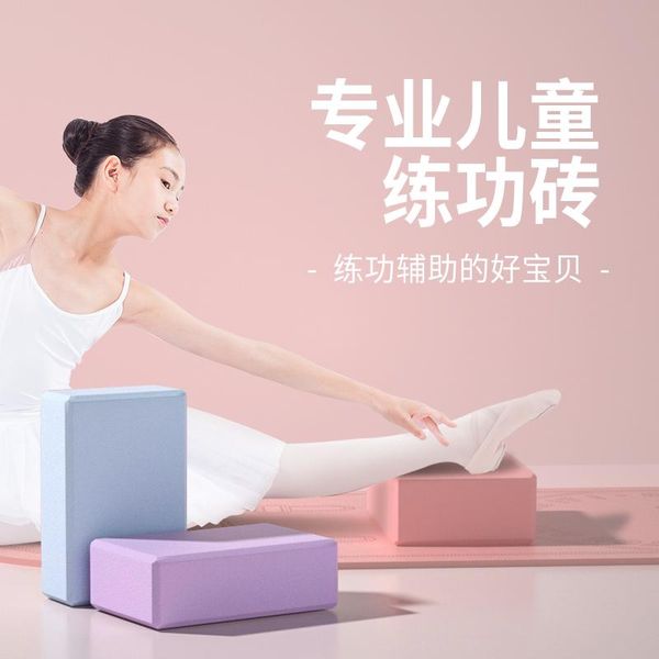 antiskid and durable suitable for beginners children's dance training yoga brick auxiliary tool eva high density foam resistance bands
antiskid and durable suitable for beginners children's dance training yoga brick auxiliary tool eva high density foam resistance bands
