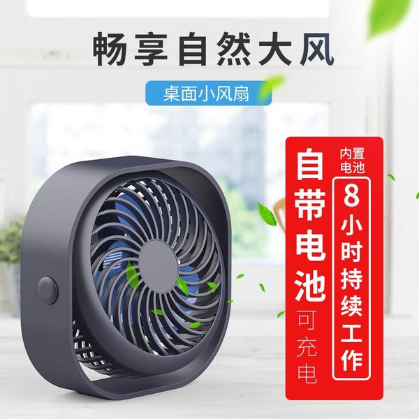electric fans 3 speed mini usb deskcharging fan personal portable cooling with 360 rotation adjustable angle for office household
electric fans 3 speed mini usb deskcharging fan personal portable cooling with 360 rotation adjustable angle for office household