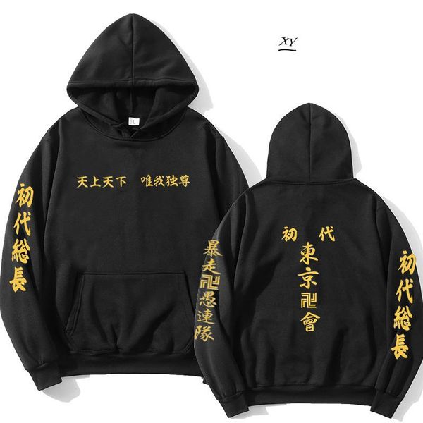 men's hoodies & sweatshirts 2021 anime tokyo revengers hoodie pullovers fashion print zipper unisex, Black
men's hoodies & sweatshirts 2021 anime tokyo revengers hoodie pullovers fashion print zipper unisex, Black