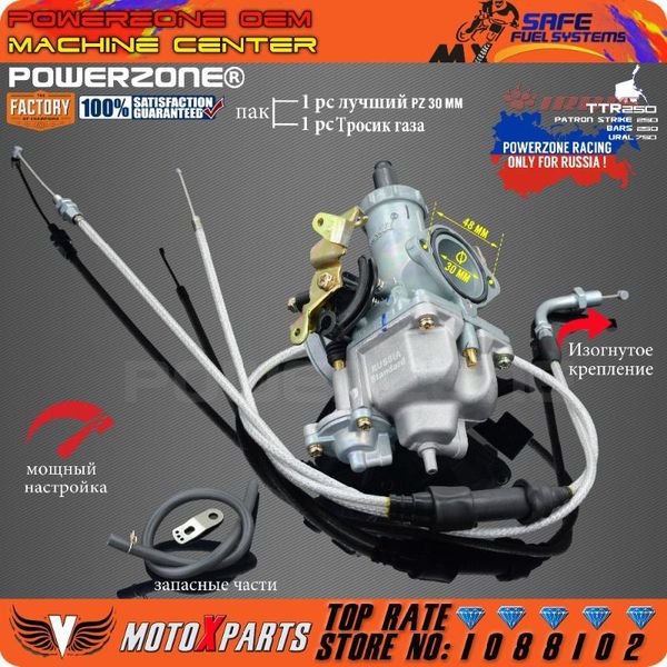 powerzone pz30 30mm carburetor accelerating pump racing 200cc 250cc for keihin abm irbisr 250 with dual throttle cable motorcycle fuel syste
powerzone pz30 30mm carburetor accelerating pump racing 200cc 250cc for keihin abm irbisr 250 with dual throttle cable motorcycle fuel syste