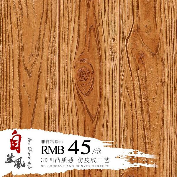 wallpapers american wood grain wallpaper imitation board bedroom ceiling chinese style living room clothing shop 3d
wallpapers american wood grain wallpaper imitation board bedroom ceiling chinese style living room clothing shop 3d