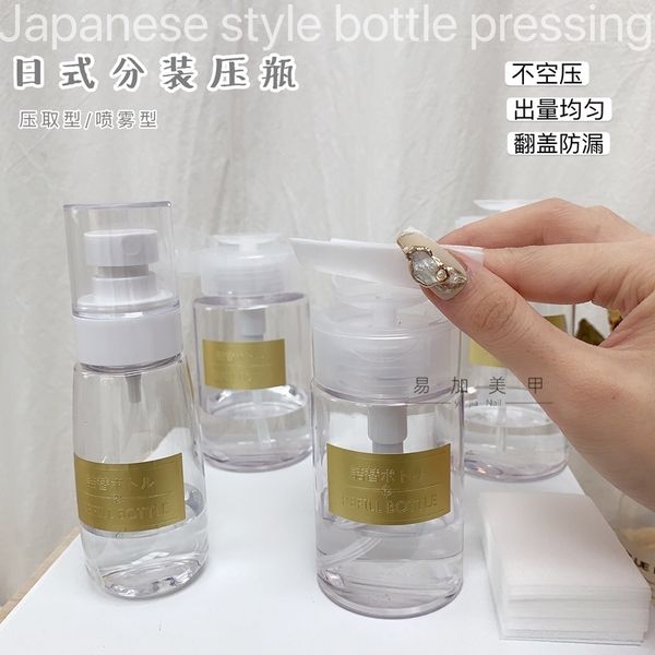 nail press, empty cleaning liquid, makeup, water, bottle, spray, tool, manicure shop.
nail press, empty cleaning liquid, makeup, water, bottle, spray, tool, manicure shop.