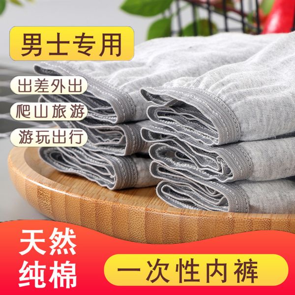 cotton travel men's outdoor travel portable four flat corner disposable underwear, White;black
cotton travel men's outdoor travel portable four flat corner disposable underwear, White;black