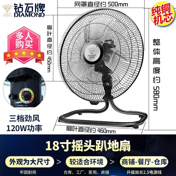 electric fans diamond brand floor fan large air volume for household living room commercial table sitting
electric fans diamond brand floor fan large air volume for household living room commercial table sitting