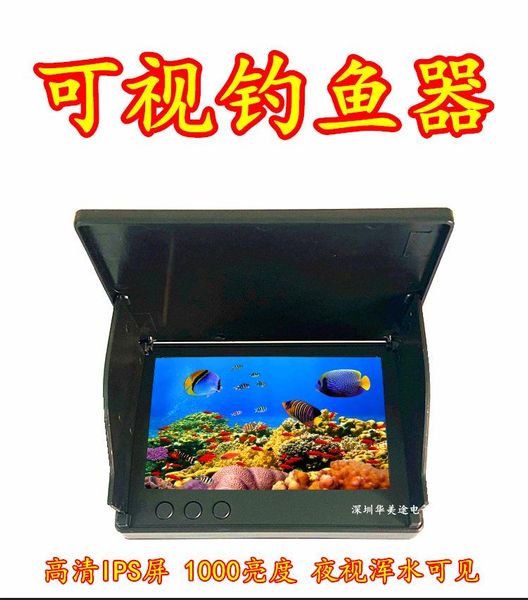 fish finder visual anchor display night vision wide angle fishing camera outdoor products
fish finder visual anchor display night vision wide angle fishing camera outdoor products