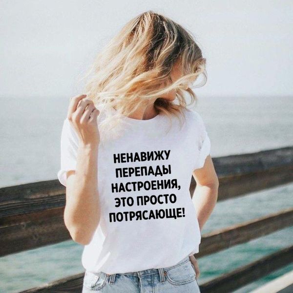 female summer t-shirt with russian inscriptions harajuku aesthetic casual o-neck tshirts women white tees clothing hipster women's
female summer t-shirt with russian inscriptions harajuku aesthetic casual o-neck tshirts women white tees clothing hipster women's