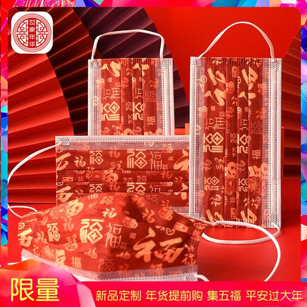 mask creative, fashionable, festive, lucky print disposable , dust-proof, personalized, thickened three-layer breathable for men and
mask creative, fashionable, festive, lucky print disposable , dust-proof, personalized, thickened three-layer breathable for men and