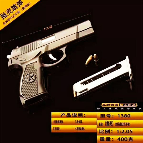 1: 2.05 all alloy model m92 shell throwing toy gun model weapon pistol cannot be fired
1: 2.05 all alloy model m92 shell throwing toy gun model weapon pistol cannot be fired