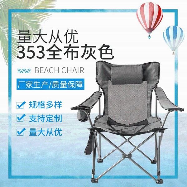 fishing accessories outdoor folding beach portable camping picnic leisure comfortable breathable non-slip chair
fishing accessories outdoor folding beach portable camping picnic leisure comfortable breathable non-slip chair