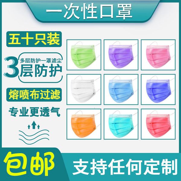 for three layer disposable civil use, dustproof and children's printed color flat mask with melt blown protection
for three layer disposable civil use, dustproof and children's printed color flat mask with melt blown protection
