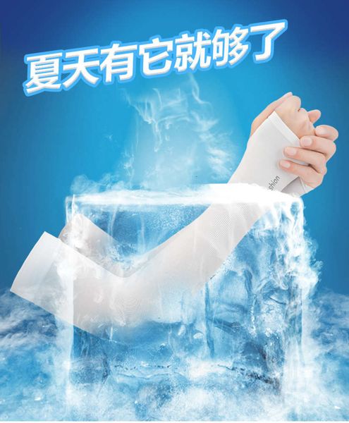 ice silk sleeves summer mosquito repellent sunscreen stripe men's and women's universal riding fishing driving ultraviolet ice sle 
ice silk sleeves summer mosquito repellent sunscreen stripe men's and women's universal riding fishing driving ultraviolet ice sle