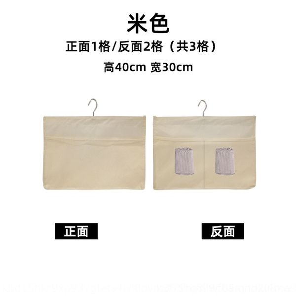 XQR wardrobe wall double bags oxford cloth side lattice storage hanging pocket dormitory oxford cloth underwear storage hanging bag
XQR wardrobe wall double bags oxford cloth side lattice storage hanging pocket dormitory oxford cloth underwear storage hanging bag