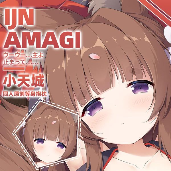 pillow case cirno's store original bilan hangxian amagi-chan (azur lane) dakimakura body cover pillowcase
pillow case cirno's store original bilan hangxian amagi-chan (azur lane) dakimakura body cover pillowcase