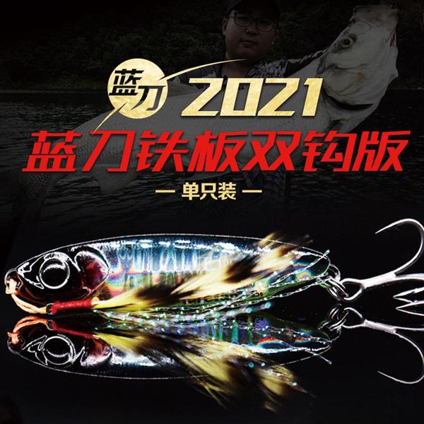 rivers lurefans blue knife plate freshwater road and iron hard become warped mouth bass bait fishing hooks
rivers lurefans blue knife plate freshwater road and iron hard become warped mouth bass bait fishing hooks