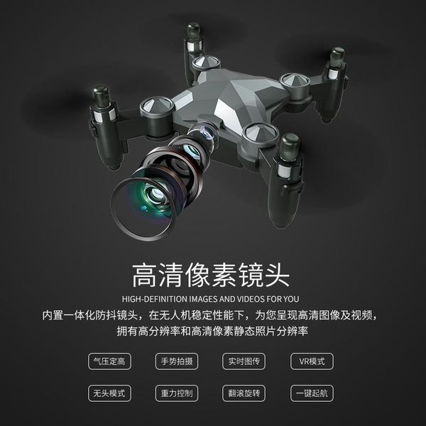 dh-120 4k hd mini uav aerial remote control helicopter fpv pressure altitude hold folding quadcopter children toys gift drones
dh-120 4k hd mini uav aerial remote control helicopter fpv pressure altitude hold folding quadcopter children toys gift drones