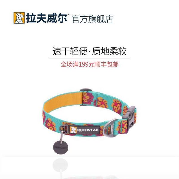 new product in february: ruffwear dog collar
new product in february: ruffwear dog collar