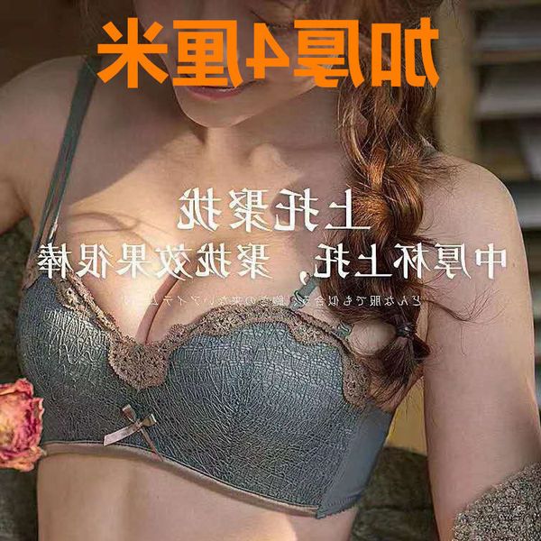 weimi's same thickened 4cm underwear, women's small chest is large, and the upper support has no steel ring to close auxiliary bre, Red;black
weimi's same thickened 4cm underwear, women's small chest is large, and the upper support has no steel ring to close auxiliary bre, Red;black
