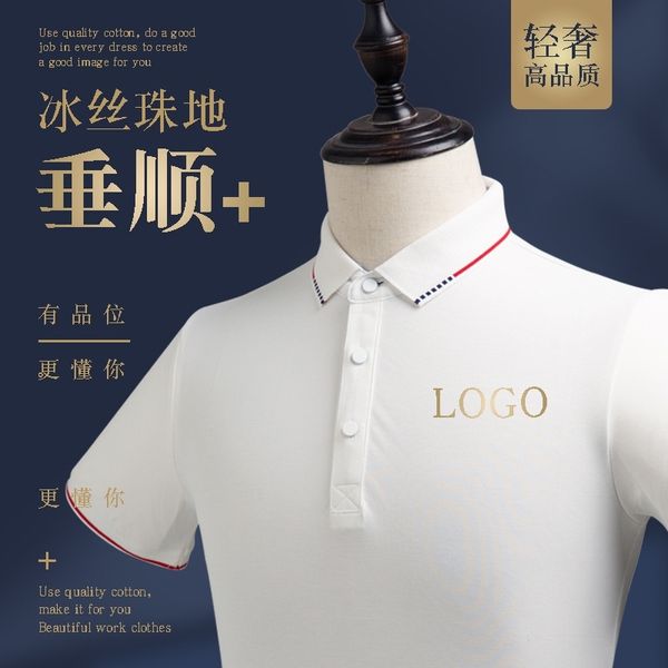 polo t-shirt fashion company enterprise work clothes culture shirt embroidery printing, White;black
polo t-shirt fashion company enterprise work clothes culture shirt embroidery printing, White;black