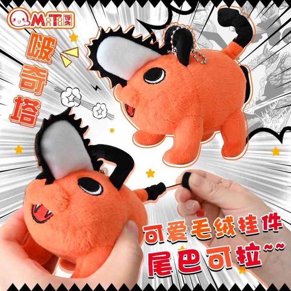 two dimensional animation chain saw bobo chita chainsaw man surrounding pillow cos cotton doll
two dimensional animation chain saw bobo chita chainsaw man surrounding pillow cos cotton doll