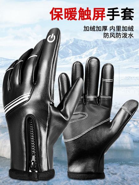 winter cycling gloves leather men warm cold windproof waterproof bike mountain road motorcycle bicycle, Black
winter cycling gloves leather men warm cold windproof waterproof bike mountain road motorcycle bicycle, Black