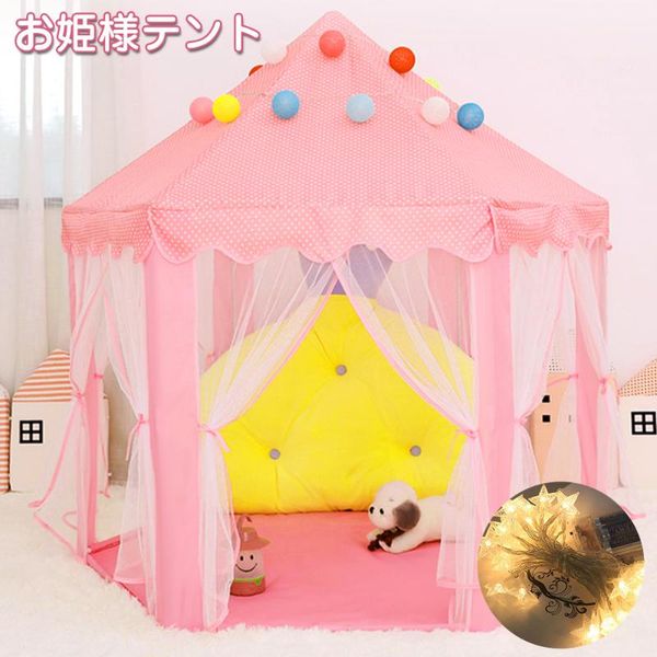 tents and shelters 2021 summer outdoor indoor pink princess castle tent hexagonal theater girl boy starlight play
tents and shelters 2021 summer outdoor indoor pink princess castle tent hexagonal theater girl boy starlight play