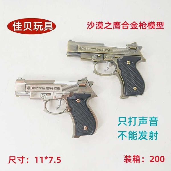 1: 2.05 alloy empire desert pistol model sand eagle 92 eating chicken can not be fired without fire
1: 2.05 alloy empire desert pistol model sand eagle 92 eating chicken can not be fired without fire