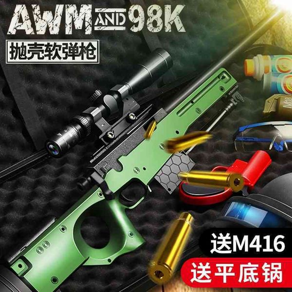 ttn children's shell throwing awm toy sniper 98k g soft bullet gun simulation chicken eating equipment
ttn children's shell throwing awm toy sniper 98k g soft bullet gun simulation chicken eating equipment