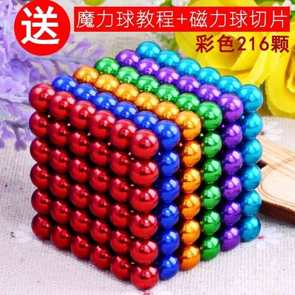 barker size magnet magnetic iron ball 216 children's day gift to children gifts, boyfriend decompression toys 5mm 216
barker size magnet magnetic iron ball 216 children's day gift to children gifts, boyfriend decompression toys 5mm 216