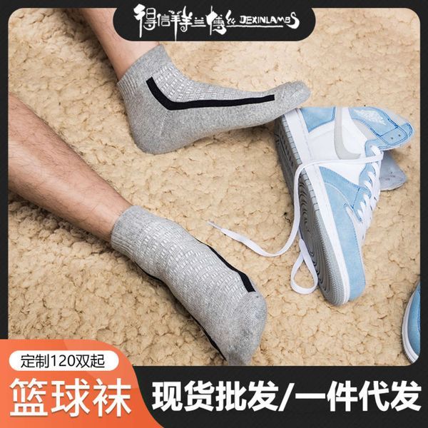 towel men's socks spring sweat absorbing cotton inspur basketball medium tube, Black
towel men's socks spring sweat absorbing cotton inspur basketball medium tube, Black