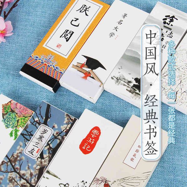 korea south stationery paper bookmark box creative chinese style exquisite souvenir small gift wide version 30 pieces
korea south stationery paper bookmark box creative chinese style exquisite souvenir small gift wide version 30 pieces