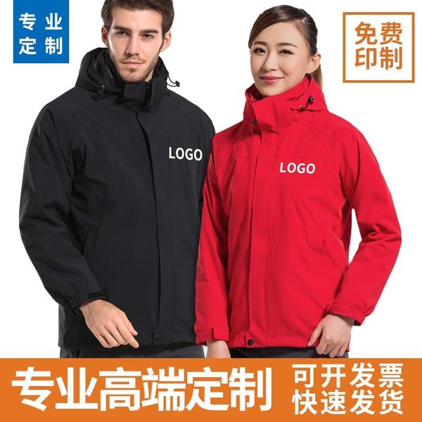 outdoor three in one or two-piece set of detachable composite velvet inner liner assault solid color winter cold proof work team suit, Blue;black
outdoor three in one or two-piece set of detachable composite velvet inner liner assault solid color winter cold proof work team suit, Blue;black