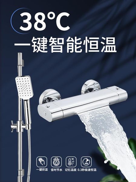bathroom shower sets waterfall thermostatic faucet electric water heater head set wall-mounted mixing valve household bathtub
bathroom shower sets waterfall thermostatic faucet electric water heater head set wall-mounted mixing valve household bathtub