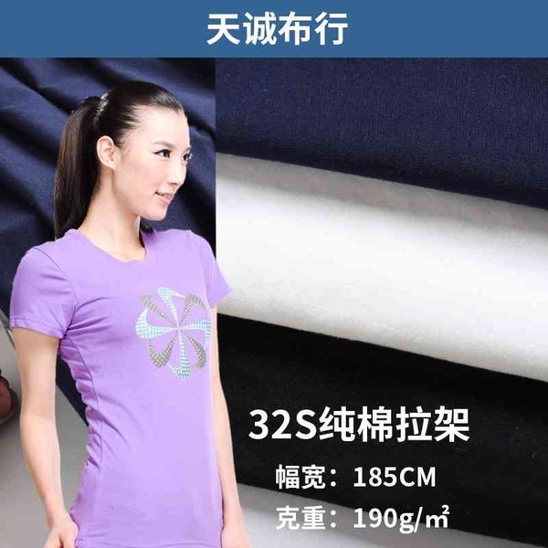 knitted all knitted jersey 32s pull frame cloth summer women's pure cotton t-shirt fashion fabric, Black;white
knitted all knitted jersey 32s pull frame cloth summer women's pure cotton t-shirt fashion fabric, Black;white