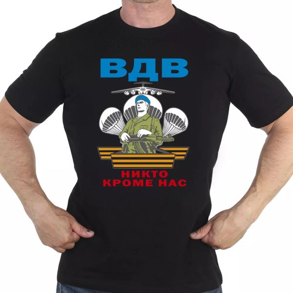 tshirt russian army airborne assault brigade(vdv)nobody, but us t-shirts russia=, White;black
tshirt russian army airborne assault brigade(vdv)nobody, but us t-shirts russia=, White;black