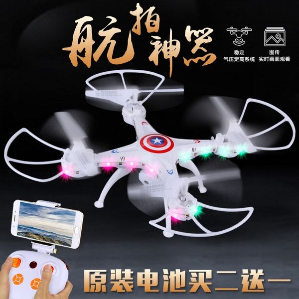color lights uav aerial pgraphy 4k high definition professional primary school students four axis aircraft helicopter remote control
color lights uav aerial pgraphy 4k high definition professional primary school students four axis aircraft helicopter remote control