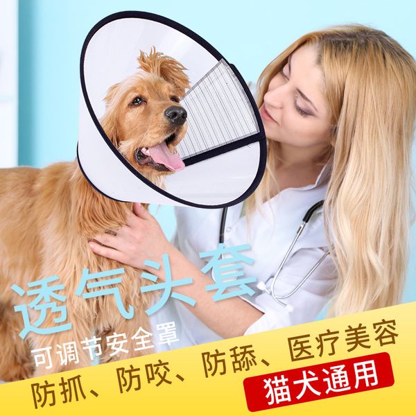 breathable elizabeth ring beauty cover pet anti bite scratch neck cleaning products
breathable elizabeth ring beauty cover pet anti bite scratch neck cleaning products
