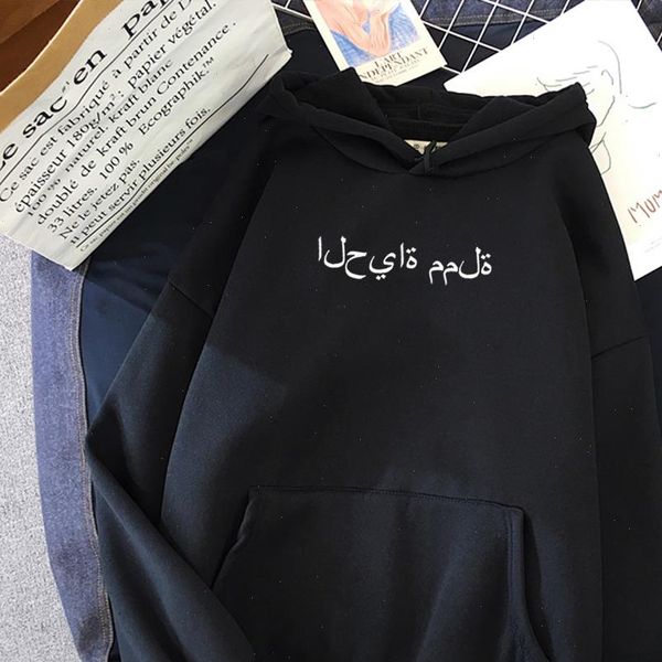 life is boring arabic women hoodie fashion hoody casual men printed pullover oversized warm cloth, Black
life is boring arabic women hoodie fashion hoody casual men printed pullover oversized warm cloth, Black