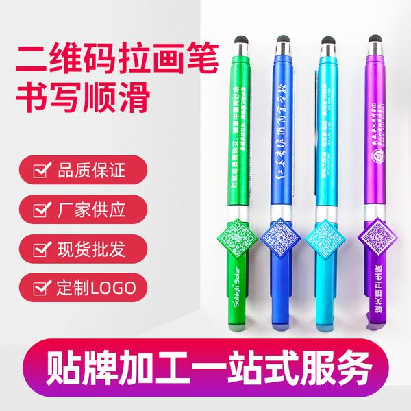 brush pull advertising qr code mobile phone support touch ball point pen plastic neutral sal, Blue;orange
brush pull advertising qr code mobile phone support touch ball point pen plastic neutral sal, Blue;orange