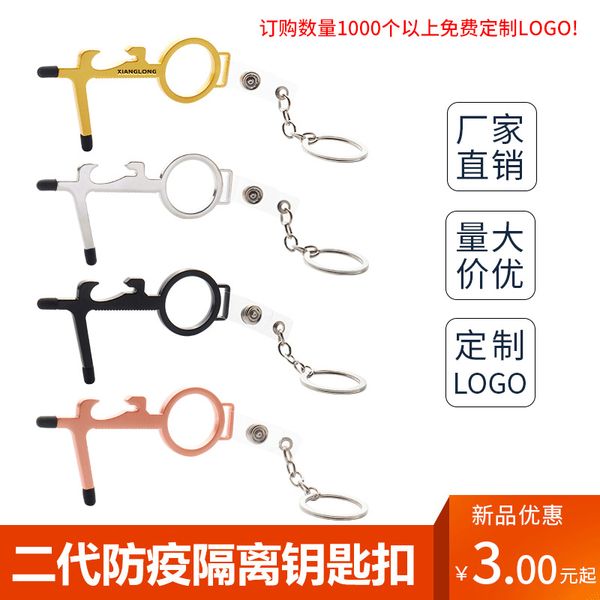 factory second generation edc non-contact door opener with multi touch screen and brass key ring
factory second generation edc non-contact door opener with multi touch screen and brass key ring