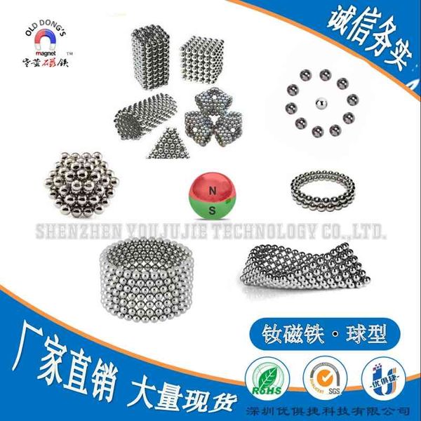 direct sale of nd high intensity magnetic barkley ball 56810 shenzhen dongguan huizhou magnet
direct sale of nd high intensity magnetic barkley ball 56810 shenzhen dongguan huizhou magnet