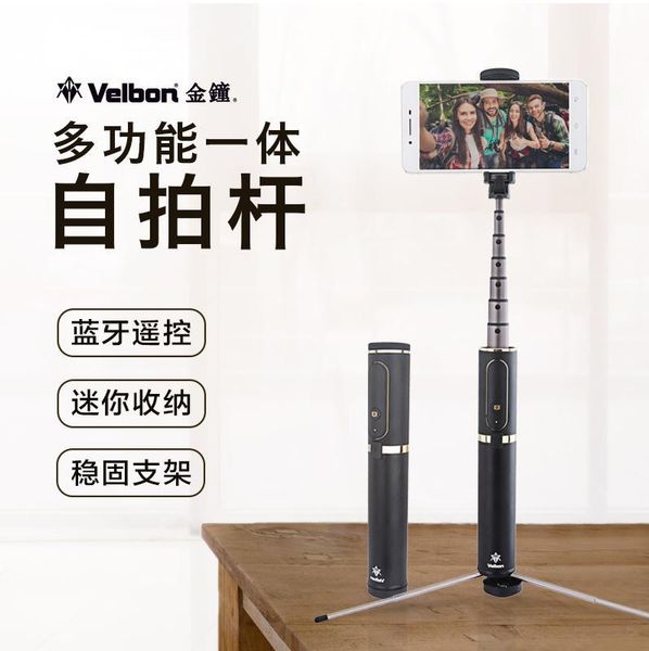 selfie monopods velbon sselfie stick+tripod with bluetooth remote control for smartphone
selfie monopods velbon sselfie stick+tripod with bluetooth remote control for smartphone
